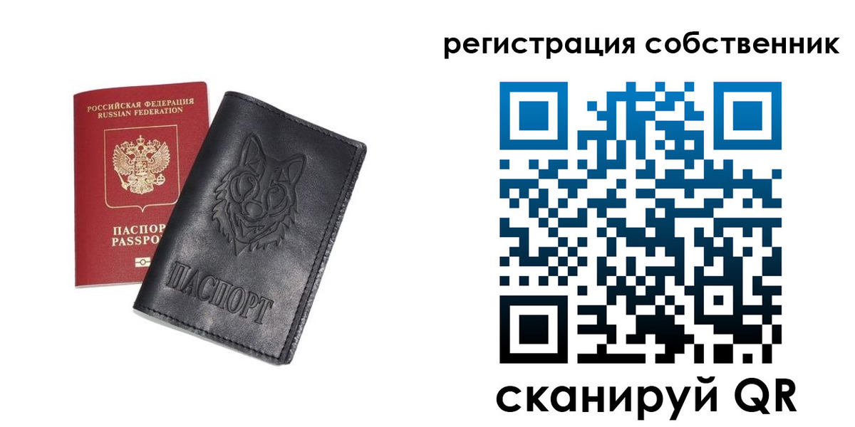 купить прописку в Калачинске