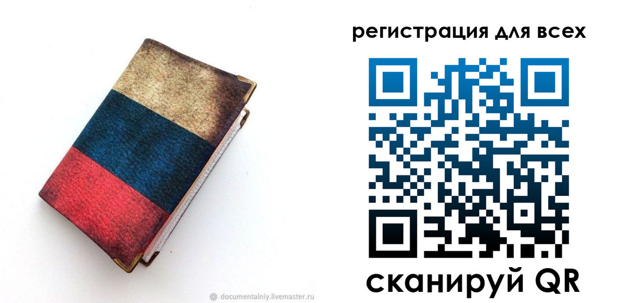 прописка гарантия в Калачинске