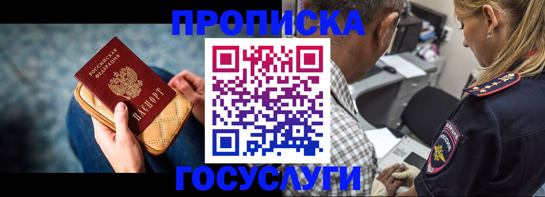 миграционный учет в Калачинске